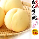 最上等級「 あら川の桃 」清水白桃 大玉 赤秀品 2kg 5〜6玉 / 4kg 11〜12玉 糖度13度以上 和歌山県産 最高級ブランド 幻の桃 箱入り ギフト...