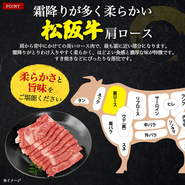 送料無料【 A5ランク 松阪牛 肩ロース しゃぶしゃぶ・すき焼き用スライス 約400g 】ブランド黒毛和牛 最高級 スライス肉 国産 牛肉 最高級和牛 お祝い 贈答品 贈答用 誕生日 霜降り 証明書付き 松坂牛 雌牛 ギフト ボックス付き プレゼント 松坂牛 箱入り 短冊熨斗 のし対応 3