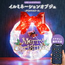 送料無料【 LED クリスマスリース イルミネーションオブジェ 】LEDライト インテリア照明 カラフル 部屋 飾りつけ インテリア Xmas 装飾 クリスマス...
