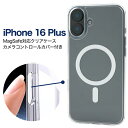 iPhone 16 Plus用 MagSafe対応 耐衝撃クリアケース 送料無料 カメラコントロールカバー付き iPhone16plus用ケース マグセーフ iPhone16プラスケース アイフォン16プラス カバー アイホン16プラス ソフトケース ハードケース 透明 ストラップホール ストラップ穴 バックカバー