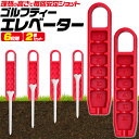 ゴルフティー エレベーター 2個セット 送料無料 差し込むだけ 簡単高さ調整 高さ設定 20mm〜70mmの6段階 ティーの高さを一定にキープ ゴルフ用品 ティ...