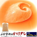 ふかひれのかけダレ 約270g / 1袋 フカヒレのたれ 鱶鰭 清湯スープ仕立て チンタンスープ タレ ストレートタイプ お店の味 国産 真空パック 送料込み 中華料理 姿煮 贅沢 高級食材 グルメ食材 お祝い 日本 クール冷凍便 ふかひれの簡単調理に最適 背びれや胸びれに