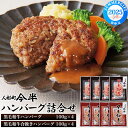 人形町「今半」ハンバーグ詰合せ 8点セット 2025年 お中元 夏ギフト 詰め合わせ 送料無料 贈答用 進物 冷凍配送 プレゼント のし 熨斗対応 黒毛和牛100%ハンバーグ 合挽きハンバーグ いまはん 有名店 小分け お取り寄せ 8食(4)