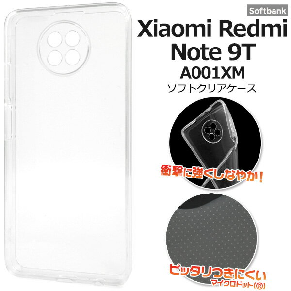 ͢ΤŹWILMART㤨̵֡Xiaomi Redmi Note 9T A001XMѥޥɥå եȥꥢ 㥪 ɥߥΡ9t åɥߡΡ9t ꥢ Ʃ ץ ХåС ̥С SIMե꡼ ե꡼ Хå ̥ Ǻ    ǥפβǤʤ490ߤˤʤޤ
