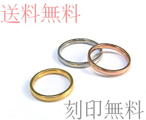 【刻印無料】 シンプルステンレスリング/ゴールド ピンクゴールド シルバー●漢字刻印OK!お子様の誕生日 記念日 プレゼントにも! 名入れ ギフトボックス付き オリジナル ペアリング ギフト 重ねづけ 指輪 細身 クリスマス 自分へのご褒美 バレンタイン