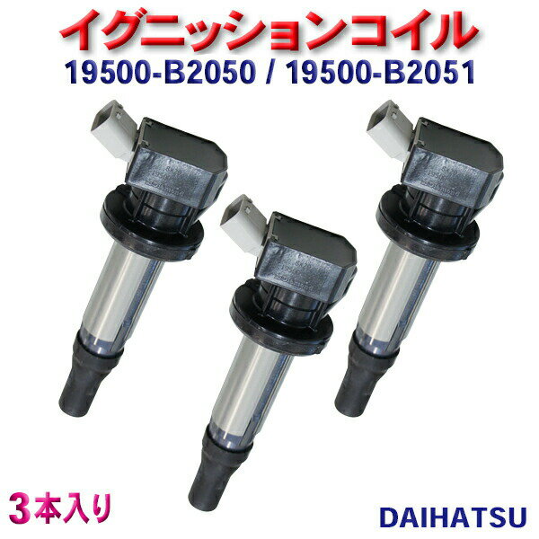 楽天市場】19500-b2051 ダイハツの通販 楽天市場】19500-b2051 ダイハツの通販