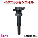 WEC21-1 DAIHATSU マックス L952S/L962S エンジン型式 JBDET イグニッションコイル ダイハツ車用 送料無料 1本 新品 純正品番19070-97206 未使用 強化モデル