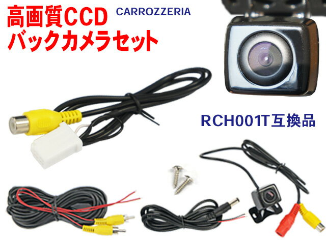 WBK2B2 新品防水 防塵バックカメラsetカロッツェリア AVIC-HRZ900