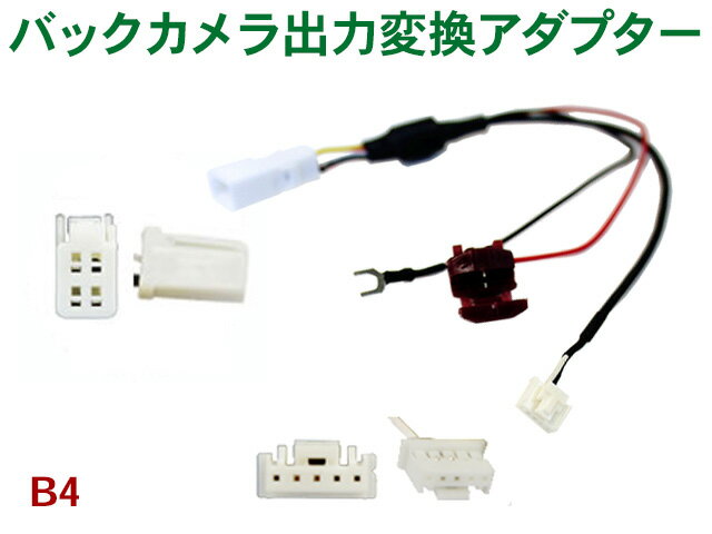 WB4 トヨタ純正バックカメラを流用okカロッツェリア AVIC-VH0099