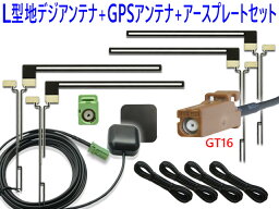 WG16/G5 カロッツェリア ナビ/GT16地デジ&GPSセット AVIC-MRZ03