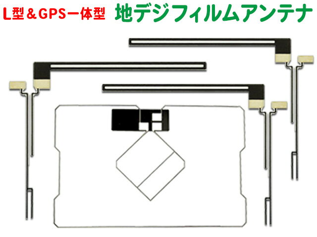 楽天WIN CAR SHOPWG5.12 イクリプス◆新品GPS一体型 フィルムアンテナ 4枚セット AVN-ZX02i