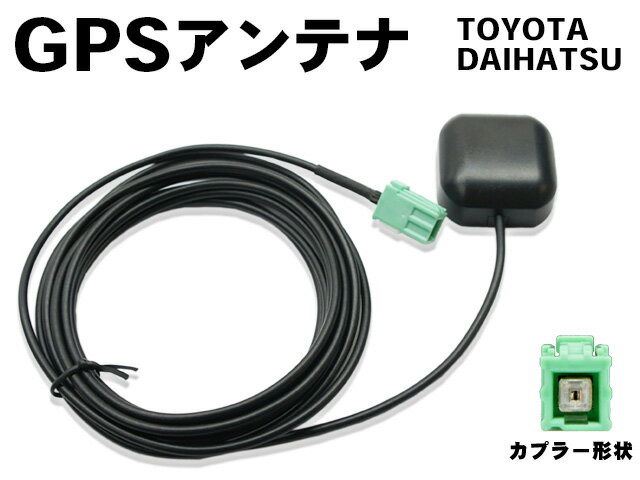 トヨタ純正ナビ◆高感度 新品GPSアンテナ WG1-NH3N−W58G