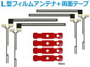 WG5FMO44 クラリオン◆両面テープ＆L