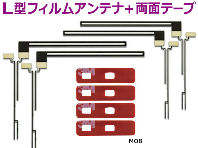 WG5FMO84 カロッツェリア両面テープ＆L型 フィルムアンテナ /AVIC-VH99