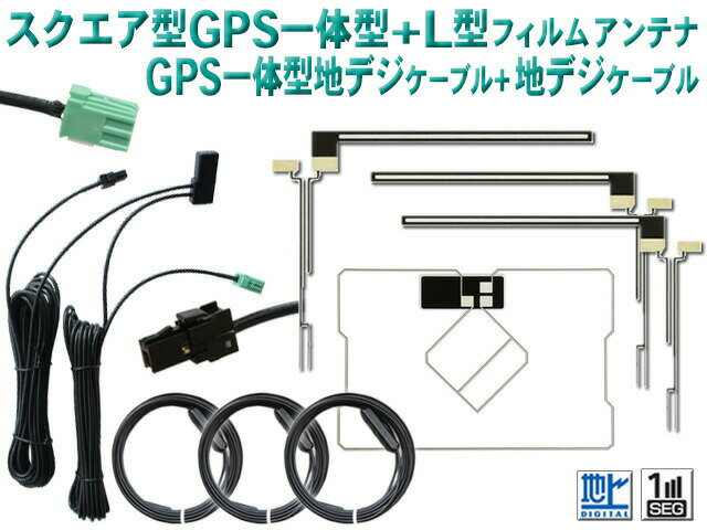 楽天WIN CAR SHOPWG65.12 新品 高感度 イクリプス、トヨタ/ダイハツ純正ナビ GPS一体型 VR-1地デジアンテナコードセット☆フルセグ用☆交換・乗せ換え用◆DTVF12 互換品☆2-AVN-V02