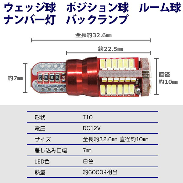 直視厳禁！！爆光 57SMD LED ウェッジ球 T10 ポジション　L18 バックランプ 57連 ★1個入り★