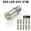 ľ븷ءĶ 24V S25 27Ϣ 5050SMD LED 󥰥塡ۥ磻ȡ10ĥåȡ24V ȥåޡ塡BA15S