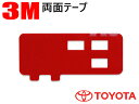 WMO2 新品◆補修用/3M両面テープトヨタフィルムアンテナ張替用 NSCN-W60(2)