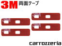 WMO84 補修用 フィルムアンテナ 用 3M