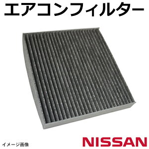 WEA7 新品 日産・三菱 エアコンフィルター 活性炭入り スカイライン　ステージア　セドリック　セレナ　互換品 脱臭 自動車 エアコン 交換