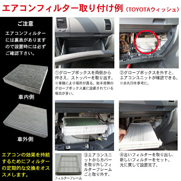 WEA1 新品トヨタ エアコンフィルター 活性炭入り アルファードANH10W、ANH15W、MNH10W、MNH15W 　ヴォクシー（ハイブリッド含む）AZR60G、AZR65G イプサム互換品 脱臭 自動車 エアコン 交換　87139-28010・87139-33010