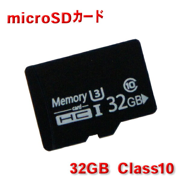 W32SD メモリーカード Class10 32GB MicroSDカード 高速転送 ハイスピード デジカメ ドラレコ