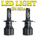 wx4-h4 車用LEDヘッドライト H4 Hi/Lo 最新モデル LEDライト 車検対応 高輝度 6500K 12V 長寿命 2個セット 一年保証 高速冷却ファン付 ノイズキャンセラー