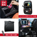 WJ19S 本州一律送料無料 車用ゴミ箱 ダストボックス 車載 収納 おしゃれ 大容量 LEDライト付 シートバックポケット テーブル付 黒 ブラック 車内用品...
