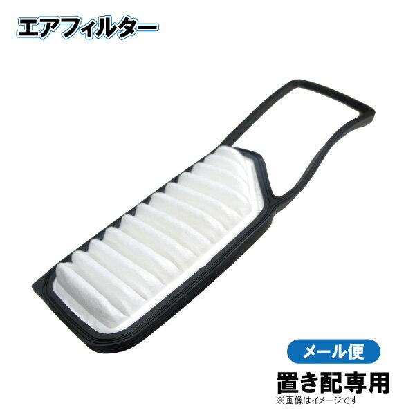 ダイハツ ムーヴコンテ カスタム L575 L585S エアエレメント エアフィルター 17801-B2050 【ゆうパケットパフ・置き配専用】 【FE5】