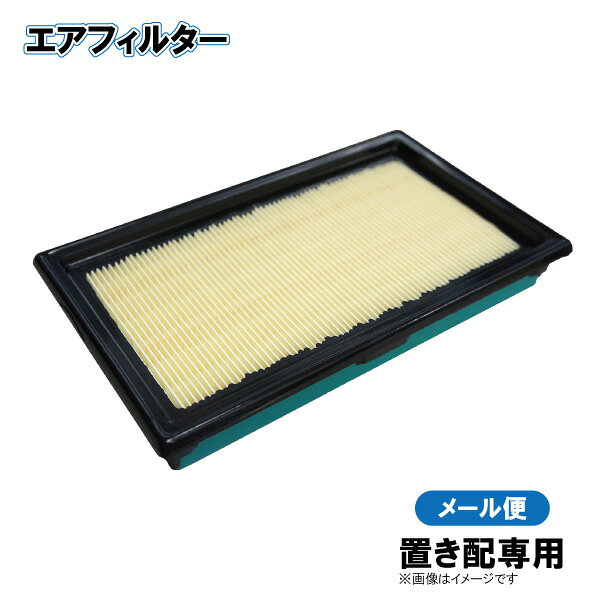 日産 ファミリア BVJY12 エアエレメント エアフィルター AY120-NS045 【ゆうパケットパフ・置き配専用】 【FE9】