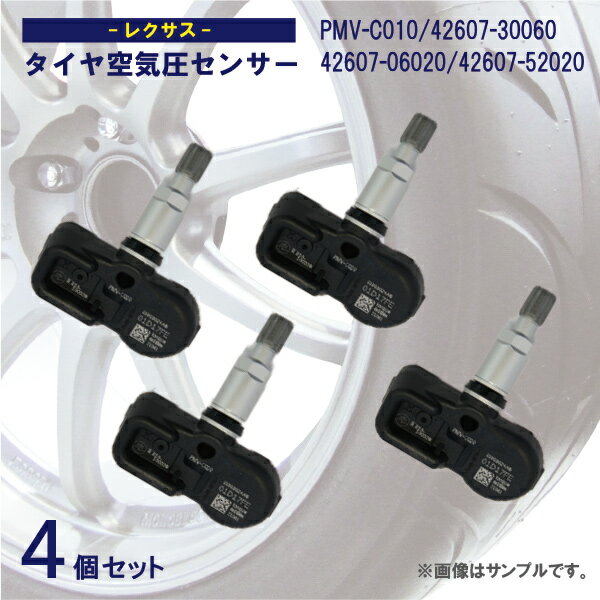 楽天市場】レクサス tpms 空気圧センサー 純正の通販 楽天市場】レクサス tpms 空気圧センサー 純正の通販