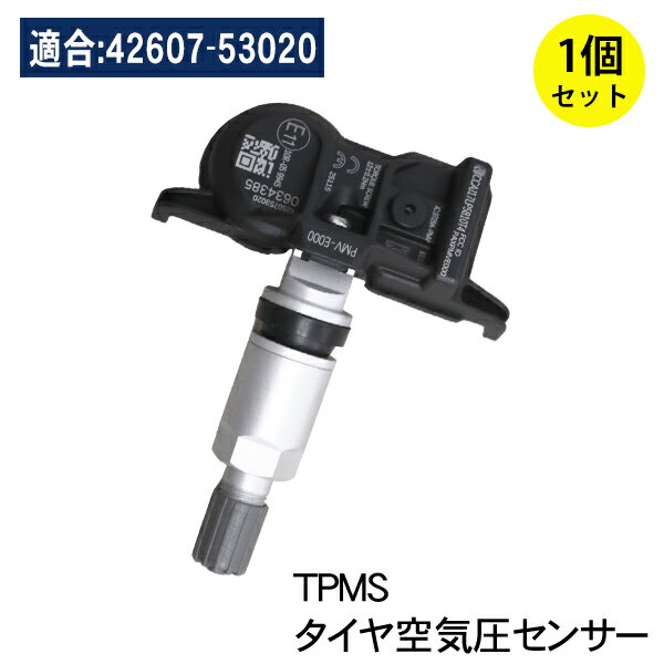 タイヤ空気圧センサー TPMS レクサス ES LX LS IS 純正互換 交換用 空気圧監視 安心ドライブ PMV-E000 42607-53020【TB3-1】