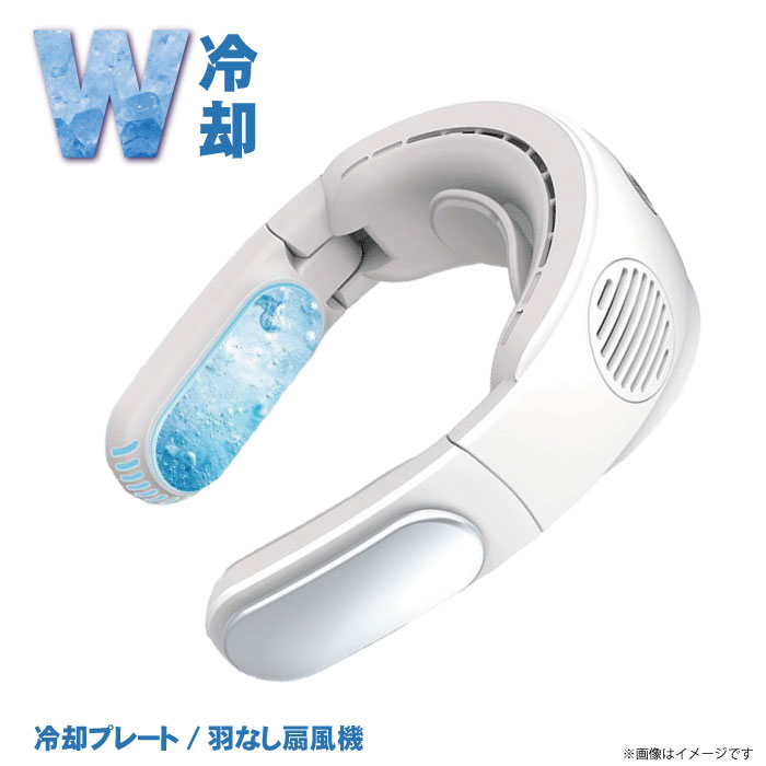 WZ11S 本州一律送料無料 即日発送♪ ネッククーラー 首かけ扇風機 冷却プレート 首掛けクーラー ネックファン 首掛け扇風機 携帯扇風機 ミニ扇風機 ハンズフリー USB 充電式 持ち運び 熱中症対策 高温対策 防災グッズ 通勤 旅行 室外作業 プレゼント