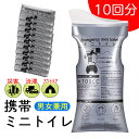 携帯ミニトイレ 10個セット 災害用 渋滞対策 備蓄 男女兼用 凝固剤シート 大容量 700ml コンパクト ポータブル トイレ 緊急時 嘔吐 介護 非常用 ア...