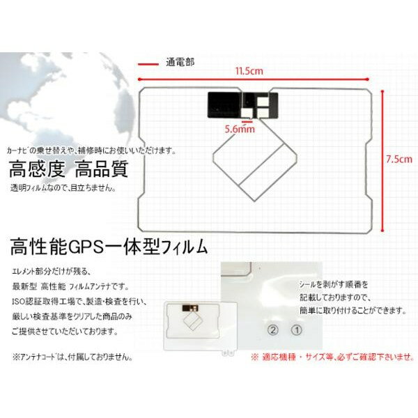 WG9 新品◆トヨタ◆GPS一体型補修 フィルムアンテナ WG9-NH3N-W58 3