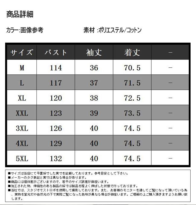 メンズ 着物 羽織 薄手 涼しい ゆったり 日焼け止め 祭り 金魚柄 龍柄 鳥柄 浴衣風 甚平 花火大会 和服風 夏物 総柄