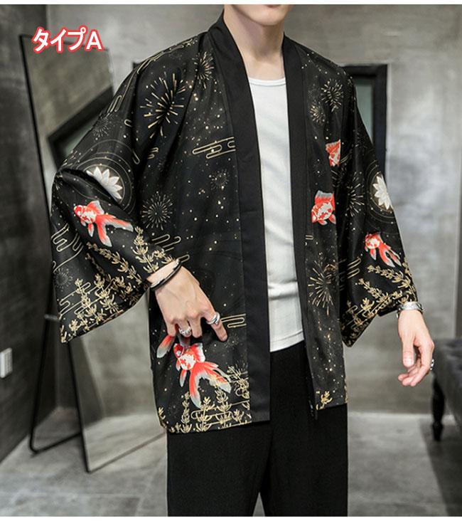 メンズ 着物 羽織 薄手 涼しい ゆったり 日焼け止め 祭り 金魚柄 龍柄 鳥柄 浴衣風 甚平 花火大会 和服風 夏物 総柄