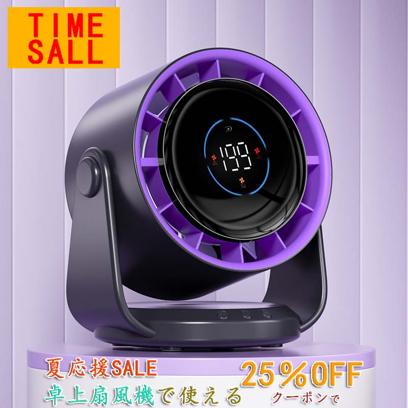 卓上扇風機 静音 7枚羽根 USB扇風機 1-199段階風量 4000mAh電池内蔵 卓上せんぷう...