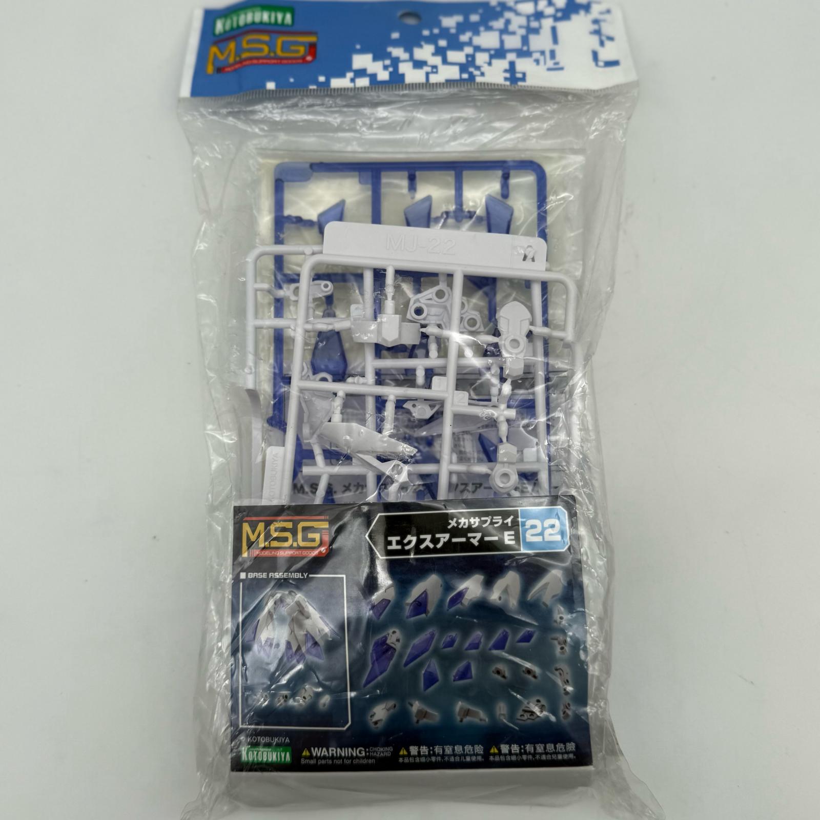 メカサプライ22 エクスアーマーE 「M.S.G モデリングサポートグッズ」