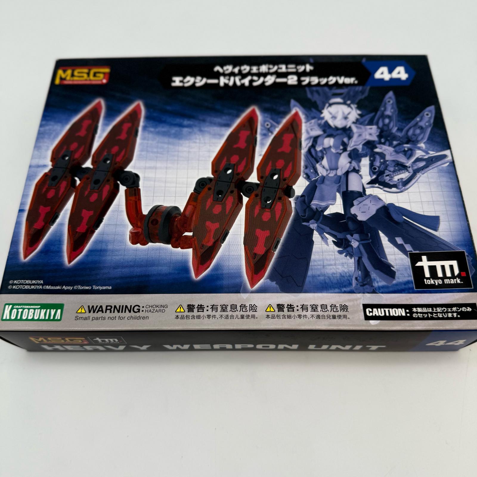 ヘヴィウェポンユニット44 エクシードバインダー2 ブラックVer. 「M.S.G モデリングサポートグッズ」