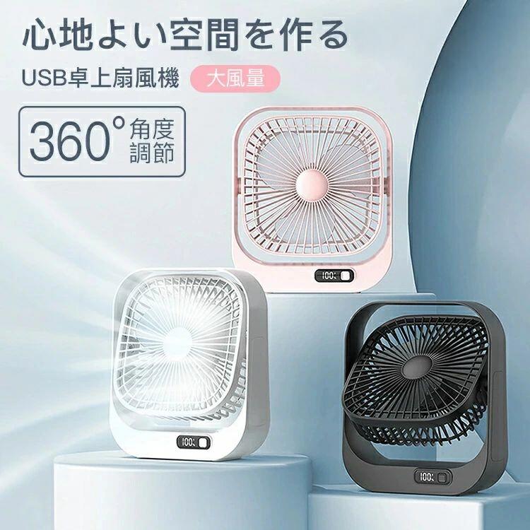 Rakuten - 扇風 小型 省エネ 節電 超強風長時間 ポータブル シンプル コンパクト 小型 サーキュレーター ミニ扇風機 便利 薄型 3枚羽根 示