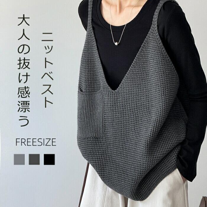 樂天商城 - ●セール3280→2980円●4冠達成★ニットベスト レディース 秋 ベスト vネックベスト 大きいサイズ ゆったり ニットベスト トップス ノースリーブ セーター ゆる レイヤード 重ね着 ゆったり 柔らか 体型カバー カジュアル 大人 キレイめ 通勤 オフィス
