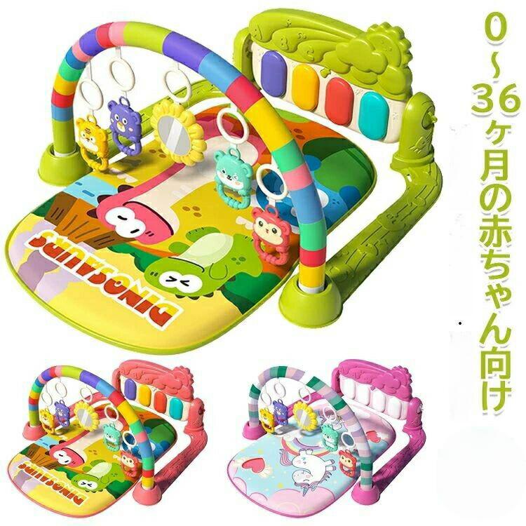 Baby Gym - 【早い者勝ち★先着10名：300円Offクーポン】ベビージム プレイマット 赤ちゃん プレイジム ベビー 遊ぶマット 0-36ヶ月 乳幼児 乳児 おもちゃ 音楽 ピアノジム 知育玩具 感覚刺激 早期教育 出産祝い プレゼント 女の子 男の子