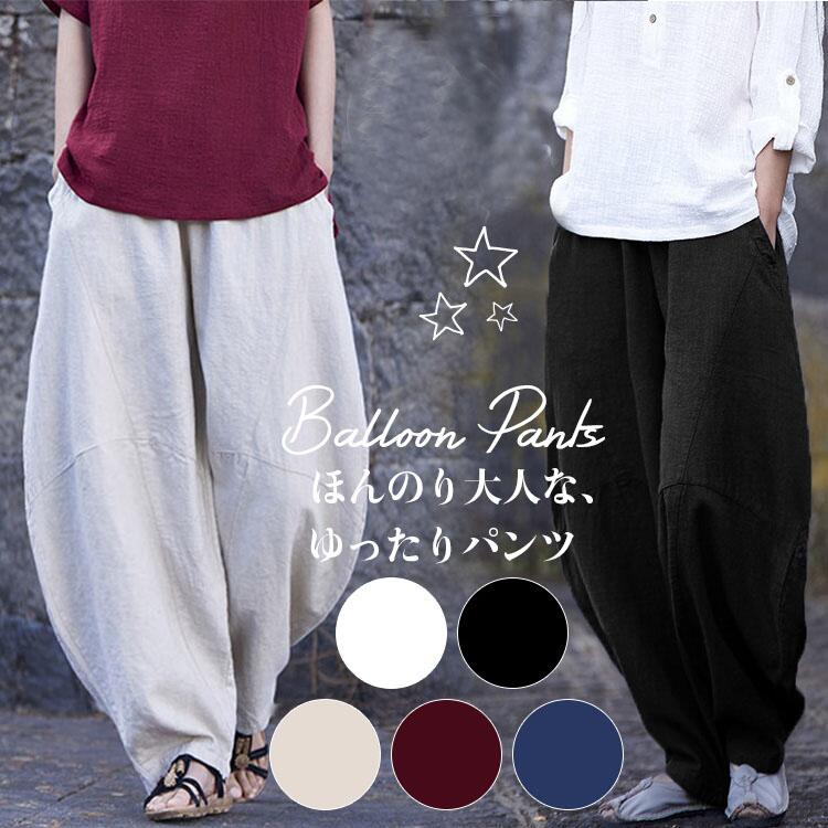 Rakuten - ワイドパンツ サルエルパンツ レディース 夏 大きいサイズ パンツ ロングパンツ アラジンパンツ イージーパンツ リネン ロング丈 ハーレムパンツ ボトムス ヨガパンツ ウェストゴム　エスニック 無地 ゆったり