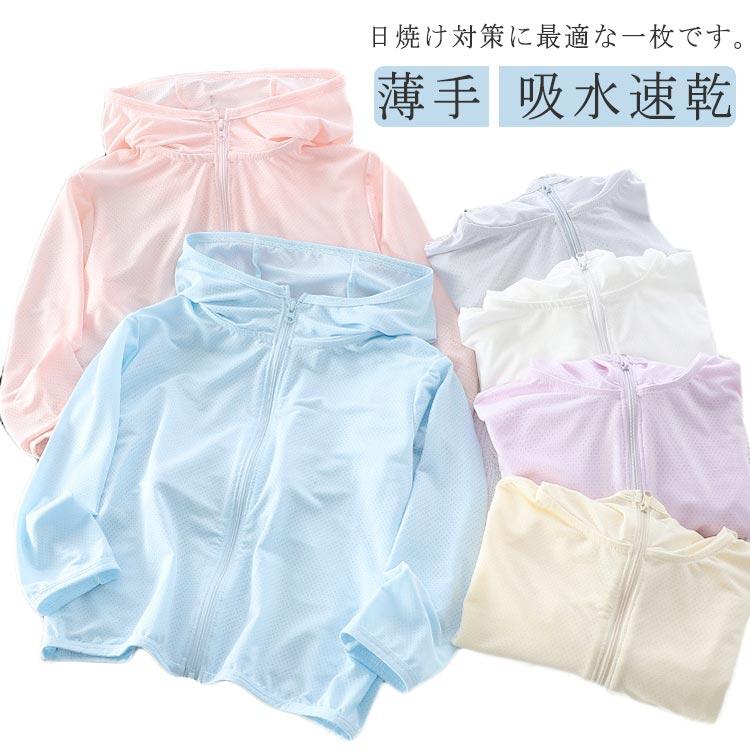 UPF50+，紫外線カット率は99％。日焼け止め効果のある素材を使用することで、長時間にわたって効果的に紫外線をカットすることができます。フード付きのデザインが首を日焼けから守ります。 肌に触れた瞬間に涼しく、汗を吸い取り、通気性にも優れています。肌をドライに保ち、蒸れにくく、肌にやさしいソフトな仕上がりです。 通気性のある素材により、体からの汗と湿気の放出をスピードアップし、体をドライに保ち、より快適で通気性を感じることができます。また、軽量で速乾性に優れた素材は、ビーチへのお出かけに最適。 海に行くときも、通園通学やお出かけも。日焼け対策に最適な一枚です。また、冷房の効いた室内では上着として使用することも可能です。さまざまなシーンで着られる万能パーカーです。サイズ110 120 130 140 150 160サイズについての説明110CM:肩幅29/着丈45/胸囲39/袖丈39(cm)　120CM:肩幅30/着丈47/胸囲41/袖丈42(cm)　130CM:肩幅31/着丈50/胸囲43/袖丈45(cm)　140CM:肩幅33/着丈53/胸囲45/袖丈48(cm)　150CM:肩幅35/着丈57/胸囲47/袖丈52(cm)　160CM:肩幅37/着丈61/胸囲49/袖丈56(cm)素材ポリエステル色ブルー イエロー パープル グレー ホワイト ピンク備考●サイズ詳細等の測り方はスタッフ間で統一、徹底はしておりますが、実寸は商品によって若干の誤差(1cm〜3cm )がある場合がございますので、予めご了承ください。 ●商品の色は、撮影時の光や、お客様のモニターの色具合などにより、実際の商品と異なる場合がございます。あらかじめ、ご了承ください。 ●製品によっては、生地の特性上、洗濯時に縮む場合がございますので洗濯時はご注意下さいませ。 ▼色味の強い製品によっては他の衣類などに色移りする場合もございますので、速やかに（脱水、乾燥等）するようにお願いいたします。 ▼生地によっては摩擦や汗、雨などで濡れた時は、他の製品に移染する恐れがございますので、着用の際はご注意下さい。 ▼生地の特性上、やや匂いが強く感じられるものもございます。数日のご使用や陰干しなどで気になる匂いはほとんど感じられなくなります。