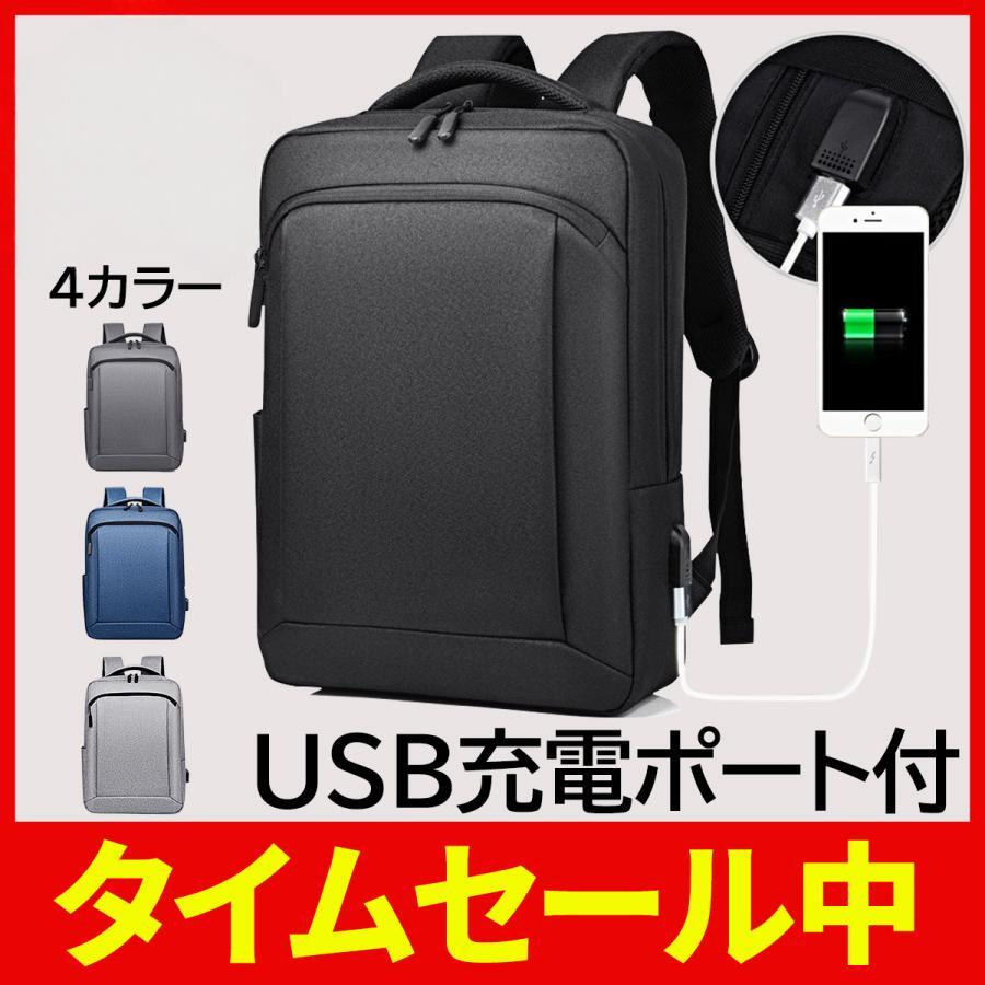 ビジネスリュック リュックサック ビジネス メンズ メンズバッグ 大容量 軽量 防水 通気性 PC シンプル おしゃれ 人気 通勤 通学 出張 旅行