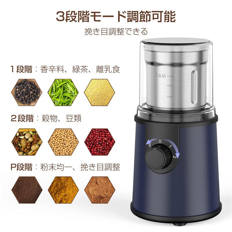 コーヒーミル 電動 コーヒーグラインダー 段階調節可能 80g大容量 電動コーヒーミ...
