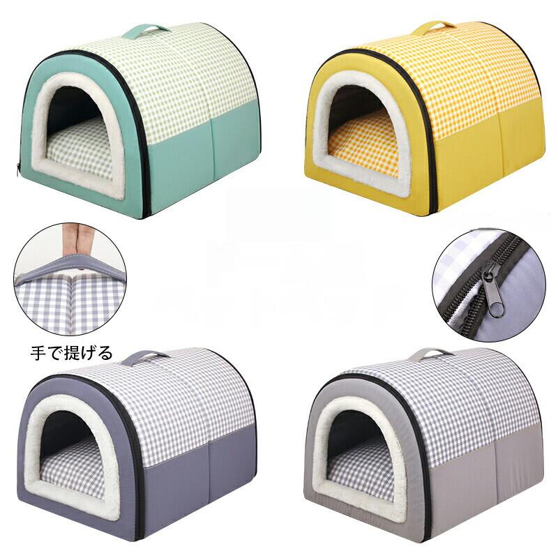 Crates, Kennels - 送料無料 ドーム型 ペットベッド 犬 猫 ハウス ベッド マット ドームハウス 冬用 折りたたみ 防水 手で提げ 猫ハウス 犬ハウス 犬小屋 室内 秋 冬 春夏 ふわふわ 暖か 洗える オックスフォード おしゃれ ポータブル ペットハウス S~XLサイズ