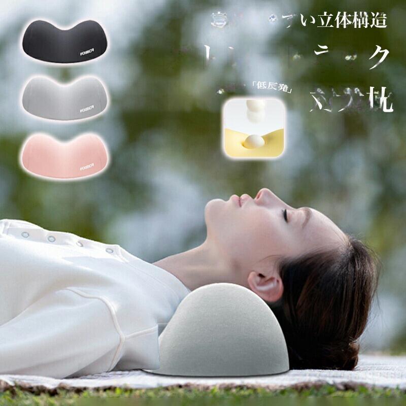 Rakuten - ストレートネック用枕 低反発ネックピロー 首枕 猫背矯正 肩こり首こり改善 スマホ首対策 ストレッチ 快眠仕様 40×60cm オフィスリビング用