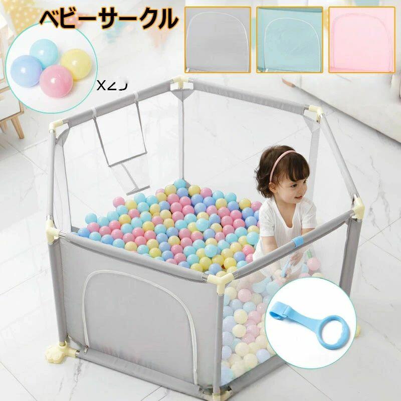 Ball House - ソフトベビーサークル 六角形 ベビーサークル メッシュ ボールプール 赤ちゃん 洗える おしゃれ 遊び場 安全 キッズルーム 柵 誕生日 ボールハウス お昼寝 プレゼント お昼寝 組み立簡単 玩具収納 メッシュサークル 子供 扉付き クリスマス おむつ替え 吸盤付き